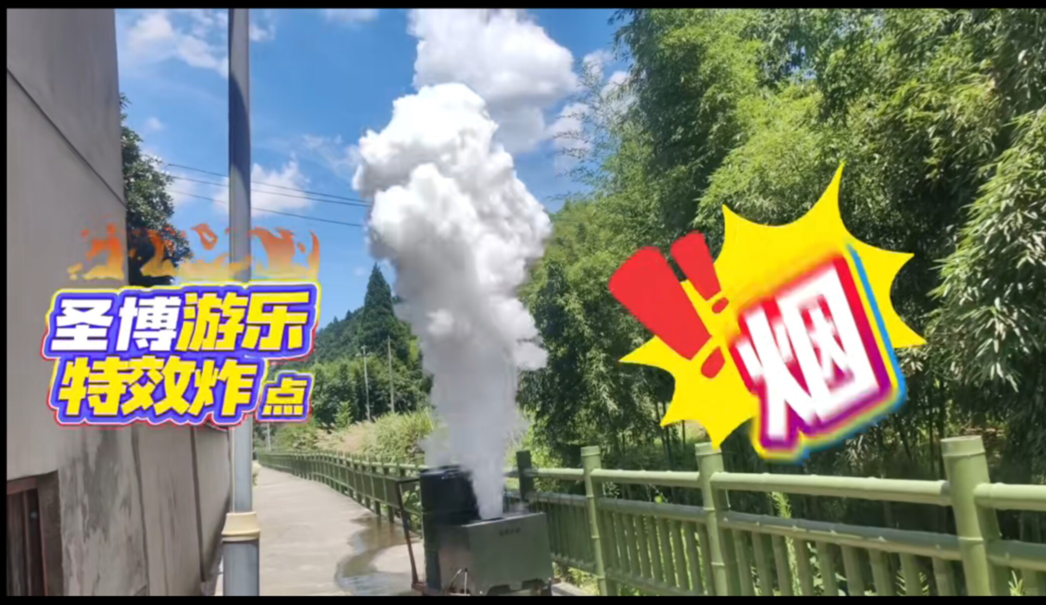 特效烟火土炸点爆点装置 实景演出场景特效设备 烟炸 土炸 火炸图片