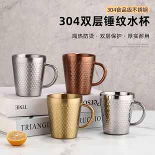304不锈钢锤纹双层水杯咖啡杯牛奶杯啤酒杯家用杯子