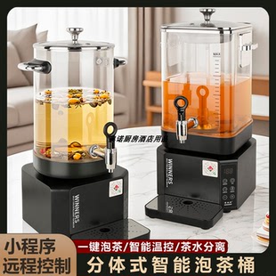 商用茶饮机智能泡茶桶大容量煮茶器电热开水桶保温煮茶机酸梅汤机
