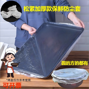 超大号保鲜膜套圆桌套一次性松紧薄膜蒸锅防尘罩夜市卤煮摆摊防虫