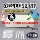 4001 达洋R81 5001笼子托盘松紧薄膜套一次性清洁袋兔狗接粪便袋