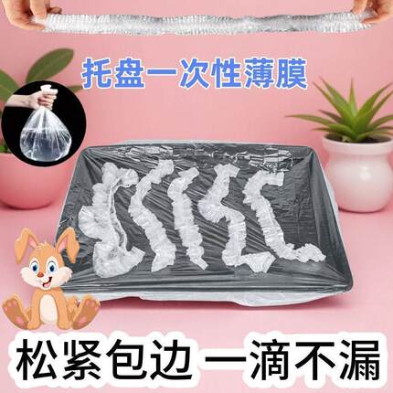 达洋R61松紧薄膜套兔笼底盘接粪袋狗厕所托盘尿垫一次性塑料清洁