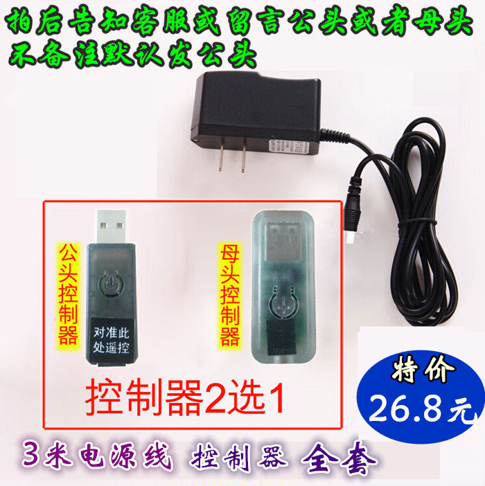 LED手写荧光板电源线发光板荧光板控制器调色器USB转换头配件套装图片