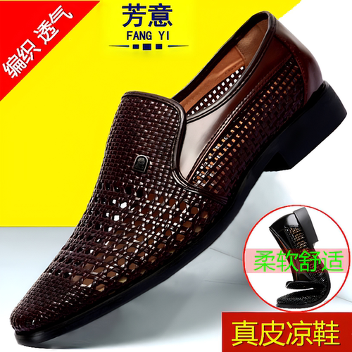 新款夏季潮流镂空透气皮凉鞋