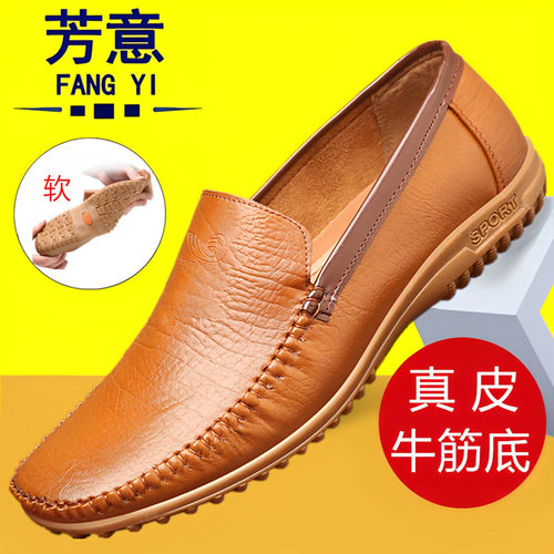 春秋男鞋真皮软底软面皮鞋