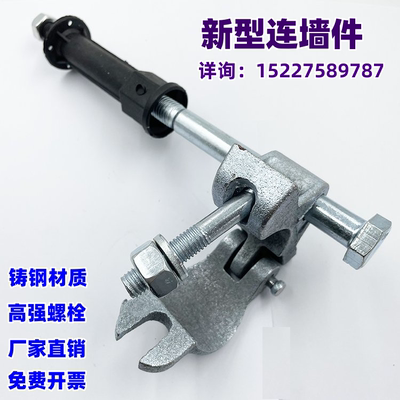 脚手架连墙扣件外架连墙件拉墙件
