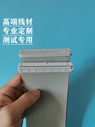 测试机排线 64p灰排线 ICT 64pin排线 间距2.54mm 正品64孔连接线