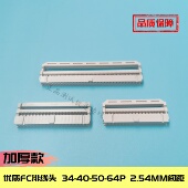 64pin连接器 加厚FC 2.54间距 64P三件套IDC排线压头正品