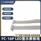 16P灰排线 LED显示屏排线IDC成品16芯扁平灰色软排线2.54间距
