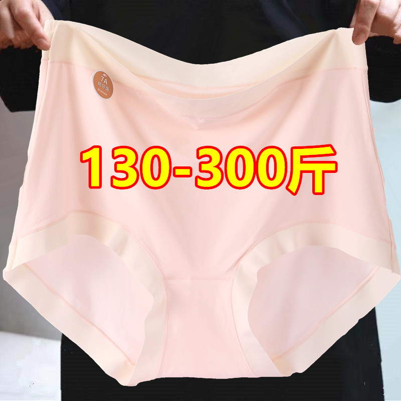 加肥加大码高腰内裤女薄款透气300斤胖mm200斤遮肚脐高弹力三角裤