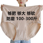 女式 三角内裤 衩高腰加肥加大码 300斤特大码 200胖mm老太太短底裤 头