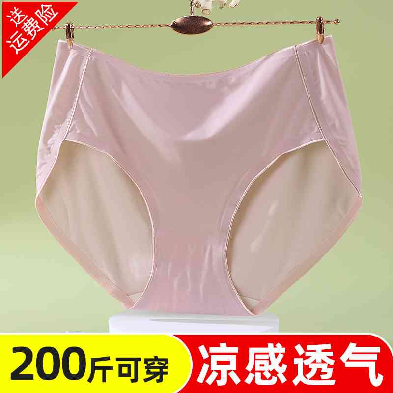 大码冰丝内裤女高腰收腹薄款200斤胖mm加肥加大蚕丝裆2024年新款