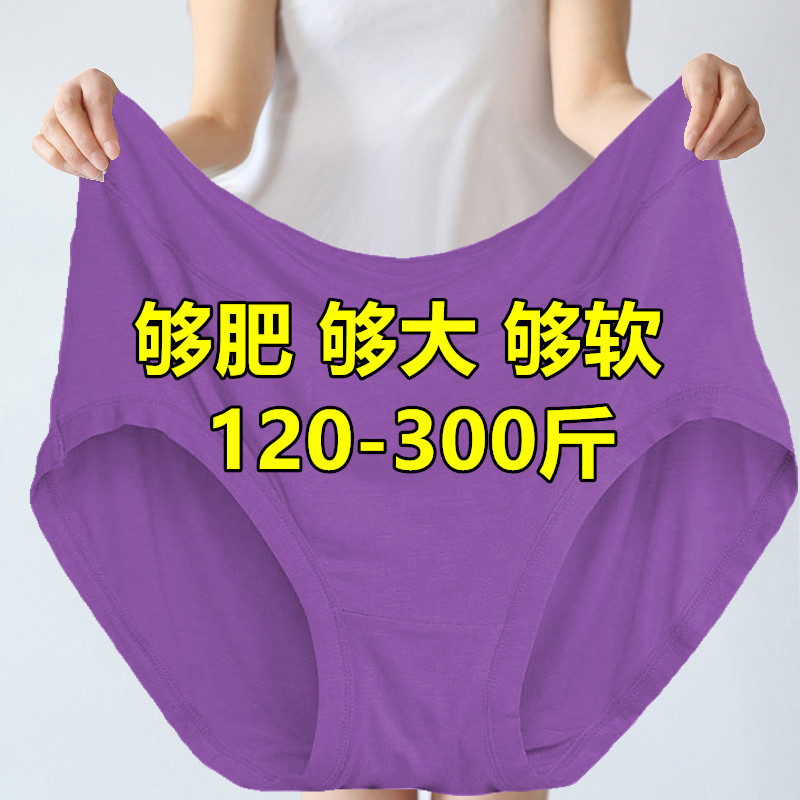 加肥加大码胖mm200斤三角内裤女莫代尔中高腰300斤中老年妈妈短裤