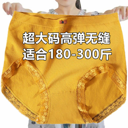 胖妹妹特大码蕾丝内裤女高腰250斤加肥200-300斤超大号黄色三角裤