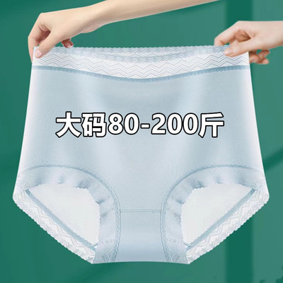 加大码200斤薄款内裤女高腰收腹夏季冰丝裸感速干蕾丝蓝色三角裤