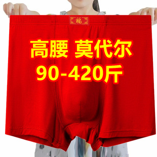加肥加大莫代尔短裤 特大码 400斤 平角内裤 3条大红色本命年肥佬男士
