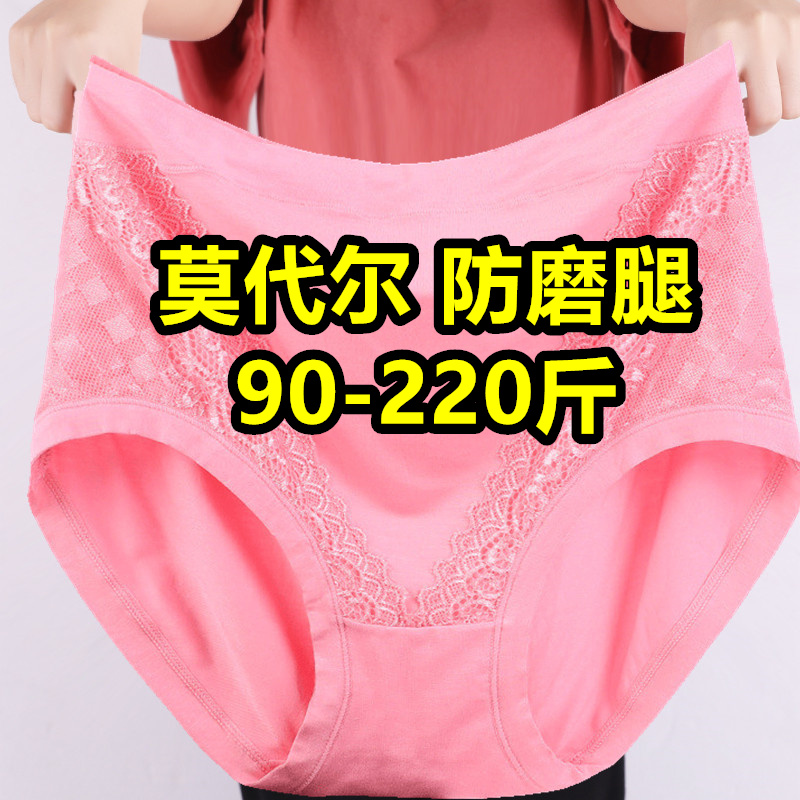 超大码200斤女士内裤高腰加大加肥中老年妈妈婆婆莫代尔竹炭纤维