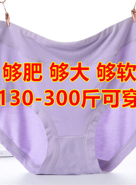 300斤300斤宽松胖三角内裤