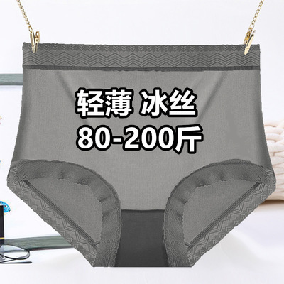 加大码200斤薄款内裤女中高腰宽松冰丝裸感速干蕾丝妈妈三角裤夏