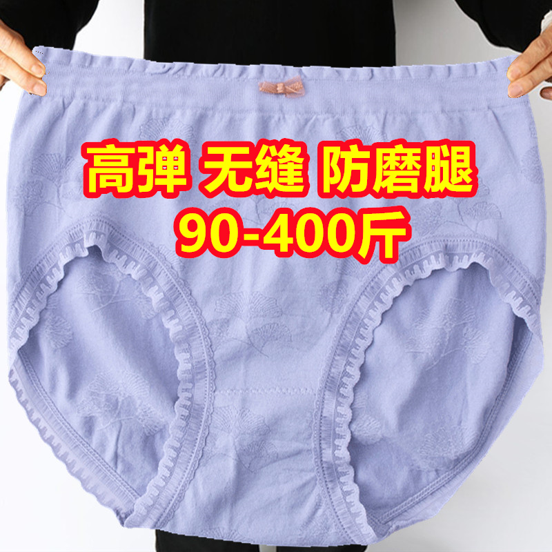 加肥加大码200-300-400斤胖mm蕾丝三角内裤头女中腰宽松无痕短裤