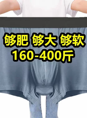 超大码内裤巨大号300斤400斤胖子男士平角内裤宽松四角裤中年短裤