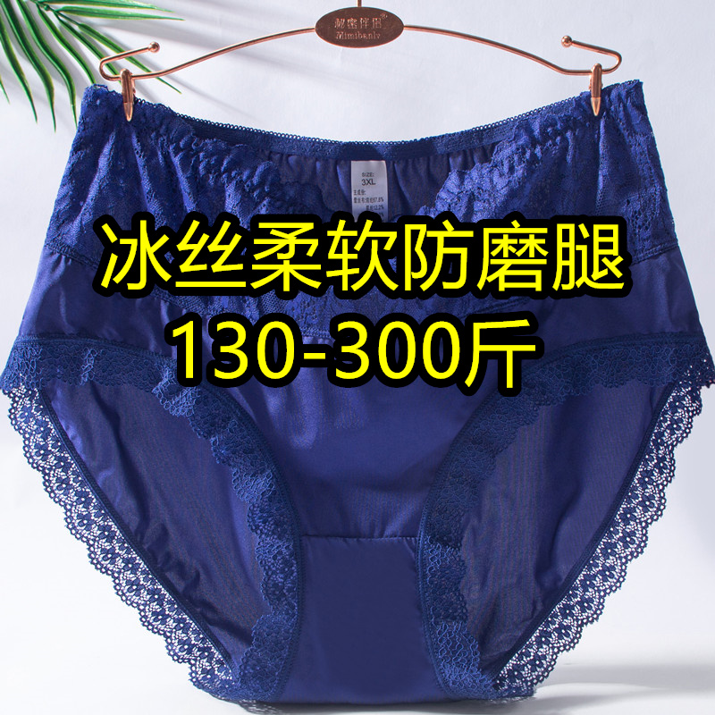 加肥加大码冰丝内裤女胖mm200-300斤高腰蕾丝妈妈蓝色三角裤薄款