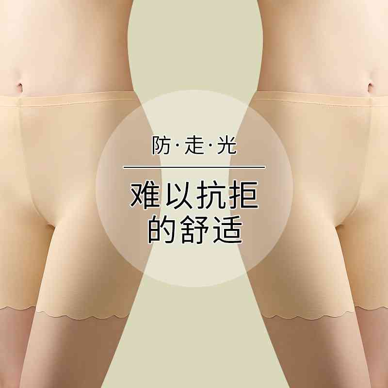 安全裤女冰丝无痕高腰打底裤大码胖mm防走光不卷边短裤内裤二合一