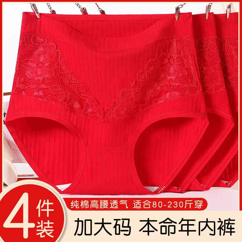 中老年本命年内裤女棉质高腰加大码棉质透气三角裤新年大红短裤头