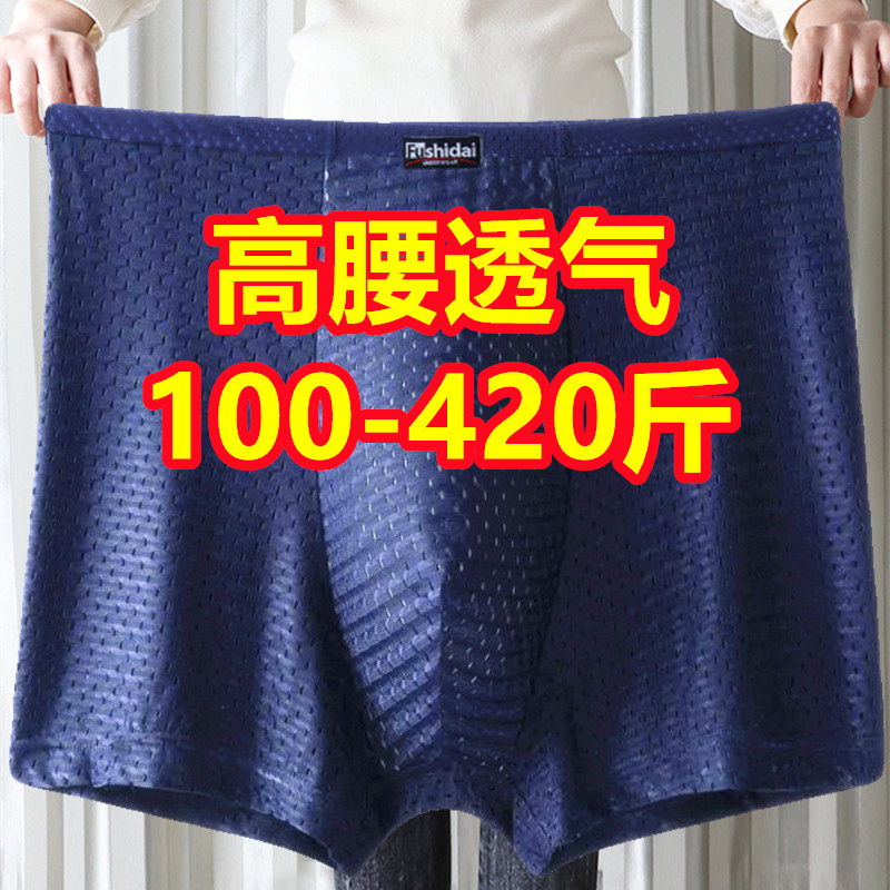 3条特大码男士冰丝平角内裤加肥加大莫代尔胖子200-400斤四角短裤