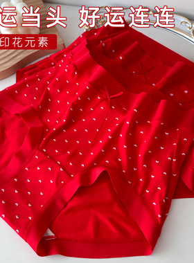 高腰大码本命年红色内裤女200斤加长裆胖MM竹纤维结婚喜庆三角裤