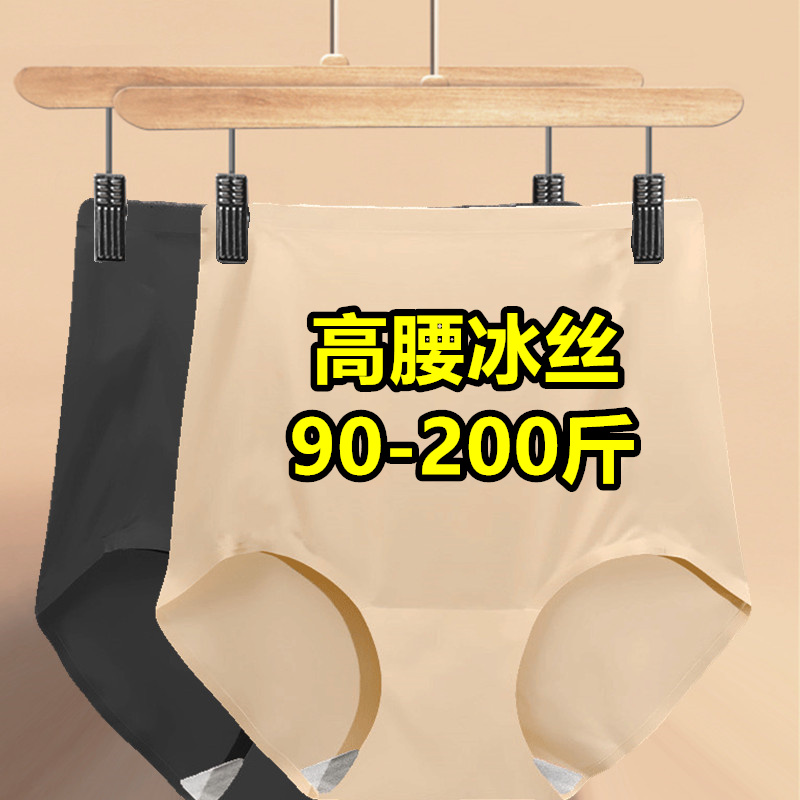 无痕冰丝收腹内裤女士收小肚子轻束腰夏季薄款产后大码高腰提臀裤