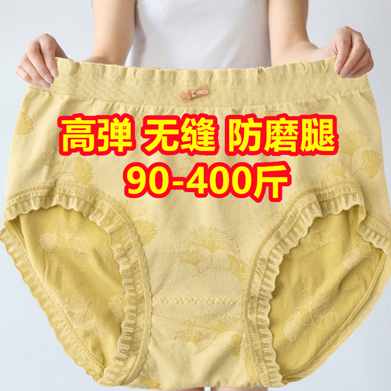 加肥加大码内裤女超大号胖mm200-300-400斤中腰无痕蕾丝三角短裤