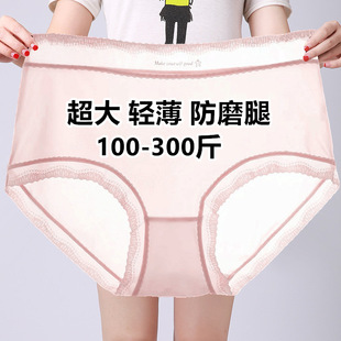 女冰丝超薄透气中腰少女三角裤 夏季 300斤加大胖MM内裤 200 头 新款