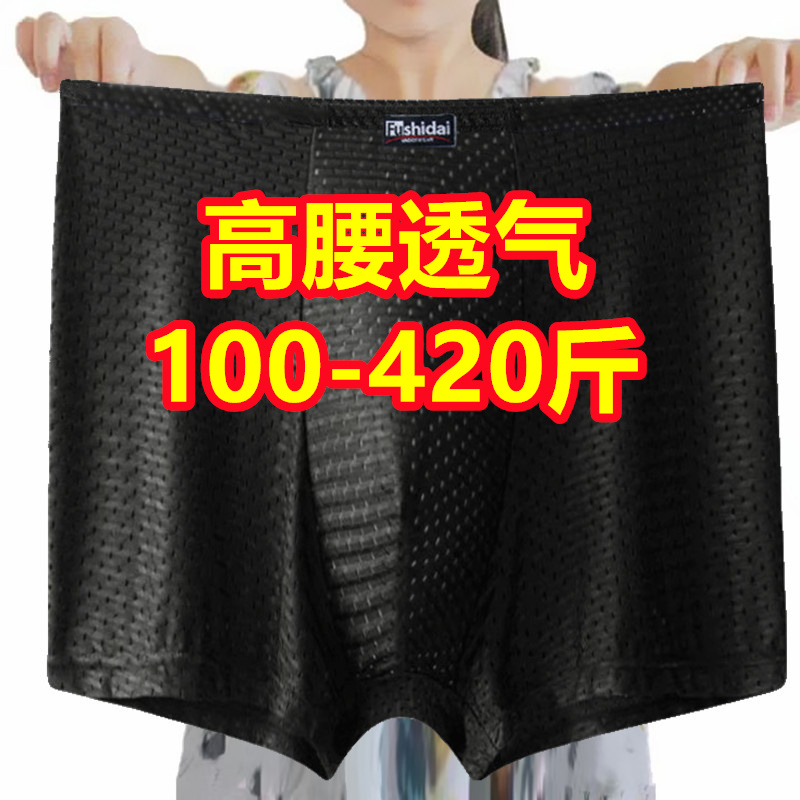 3条加肥加大码冰丝平角内裤男士300-400斤中年爸爸胖子莫代尔短裤