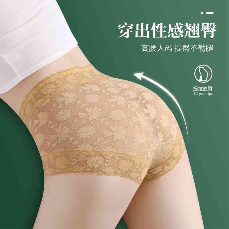 内裤女士棉质性感无痕收腹蕾丝高腰加大码胖mm200斤新款2023提臀