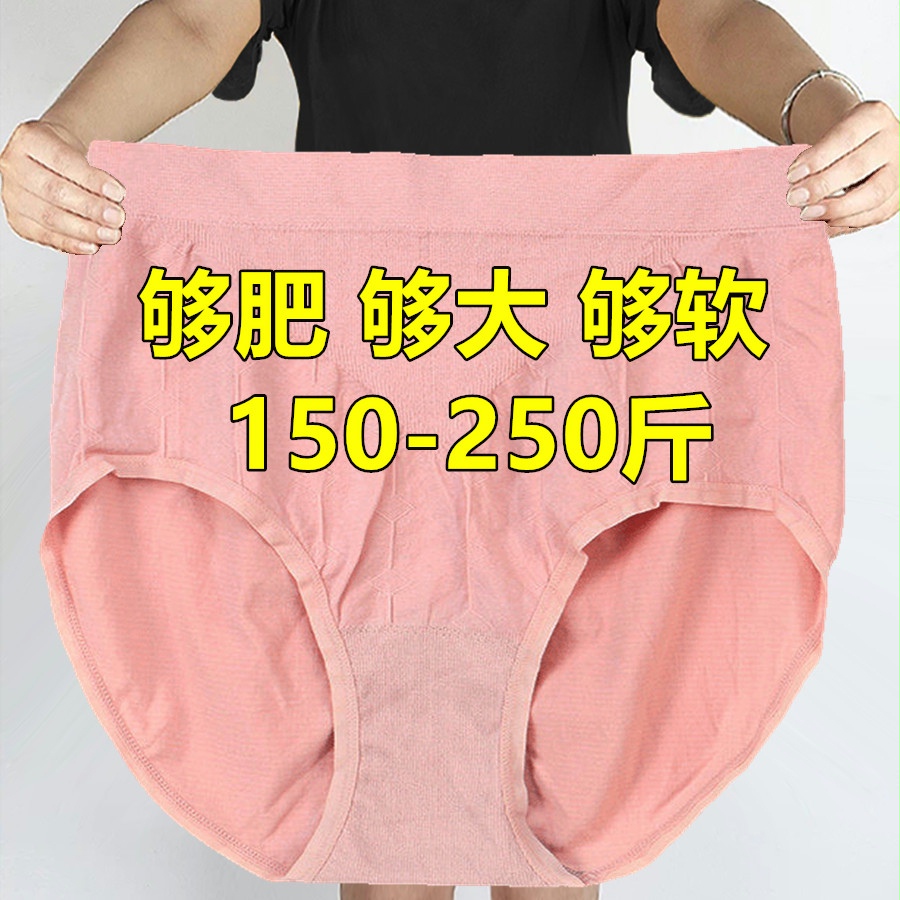 超大码高腰胖妹妹三角裤