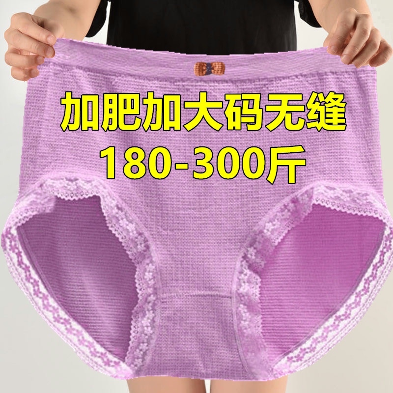 超大码高腰内裤女生胖妹妹200-300斤特大加肥加大宽松三角短裤衩