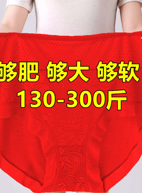 300斤大码内裤女胖mm200斤加肥加大红色本命年女士莫代尔妈妈短裤
