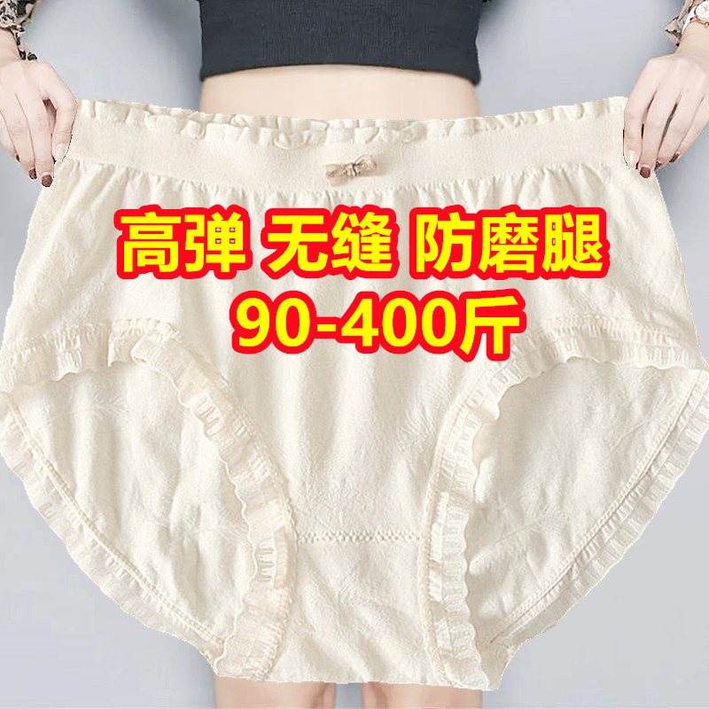 400斤特大码蕾丝三角内裤女300斤中腰裸氨无缝加肥加大胖mm200斤