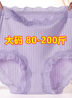大码200斤胖mm本命年红色内裤女棉质高腰收腹性感蕾丝边妈妈短裤