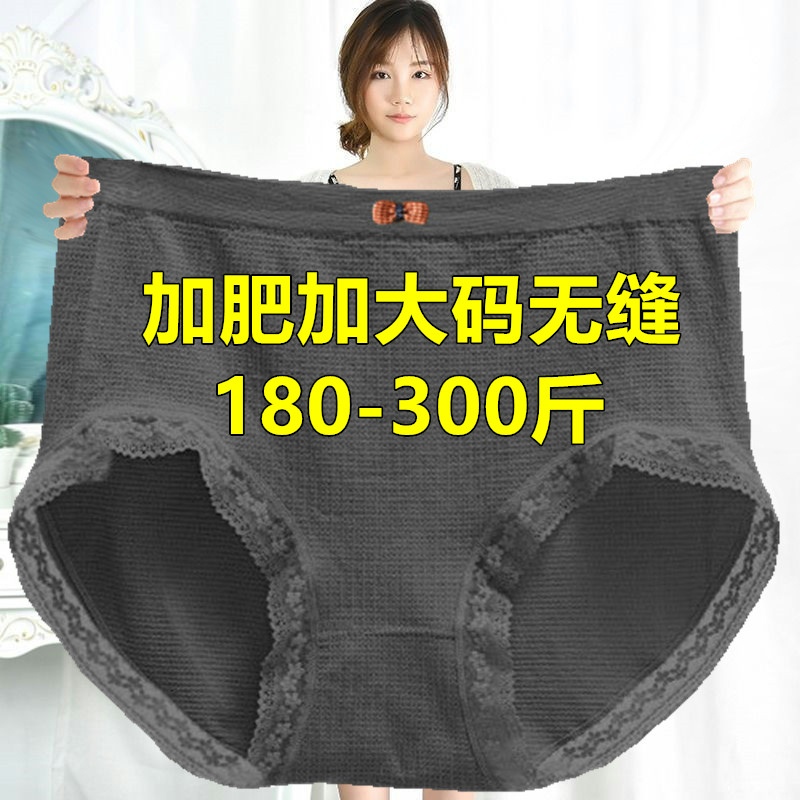 200-300斤特大码高腰内裤女加肥加大胖mm中老年妈妈黑色三角短裤