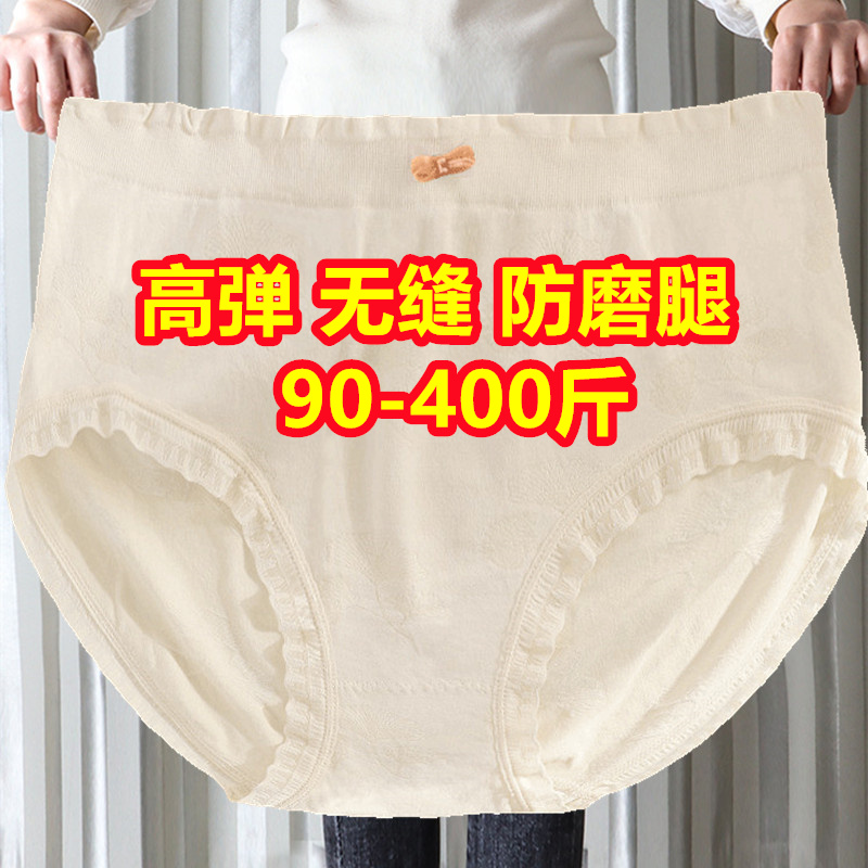 200-300-400斤特大号加肥加大码中腰内裤女无痕透气白色三角短裤