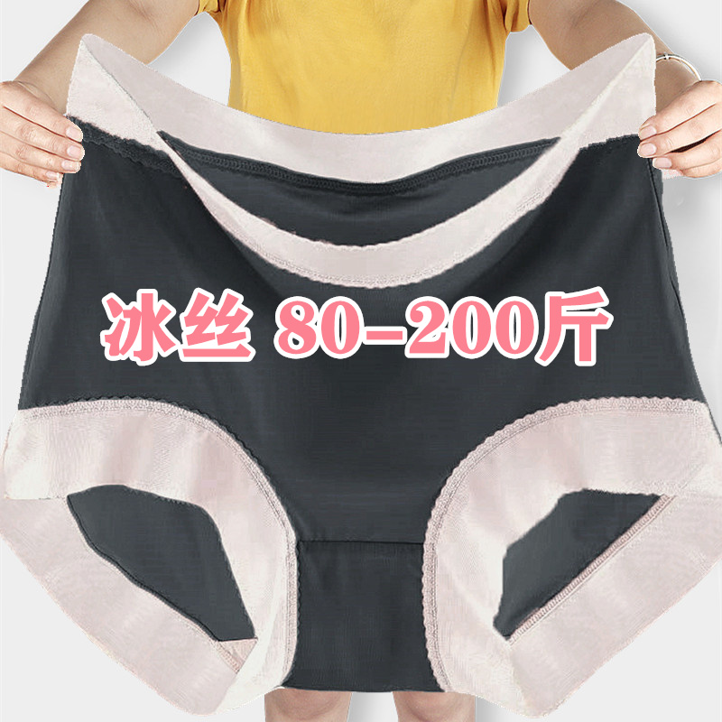 加肥加大码高腰超薄冰丝内裤200斤胖MM速干中腰安全小平角裤头夏
