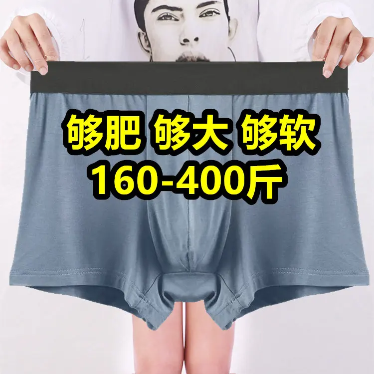 特大码胖子平角内裤男300斤加肥加大号肥佬400斤四角短裤夏