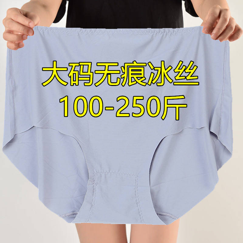 冰丝无痕超薄加肥大码中老年内裤