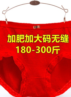 特大码加肥加大胖mm200-300斤三角内裤女宽松高腰妈妈红色短裤头