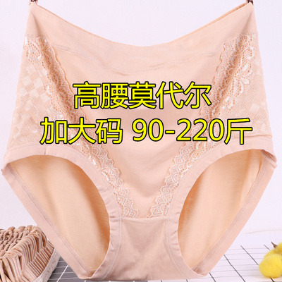 莫代尔胖妈妈加肥加大码三角内裤
