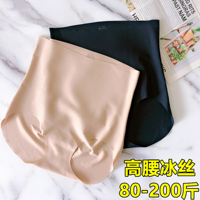 冰丝无痕收腹大码200斤内裤衩女高腰束腰提臀夏薄款美体三角裤头