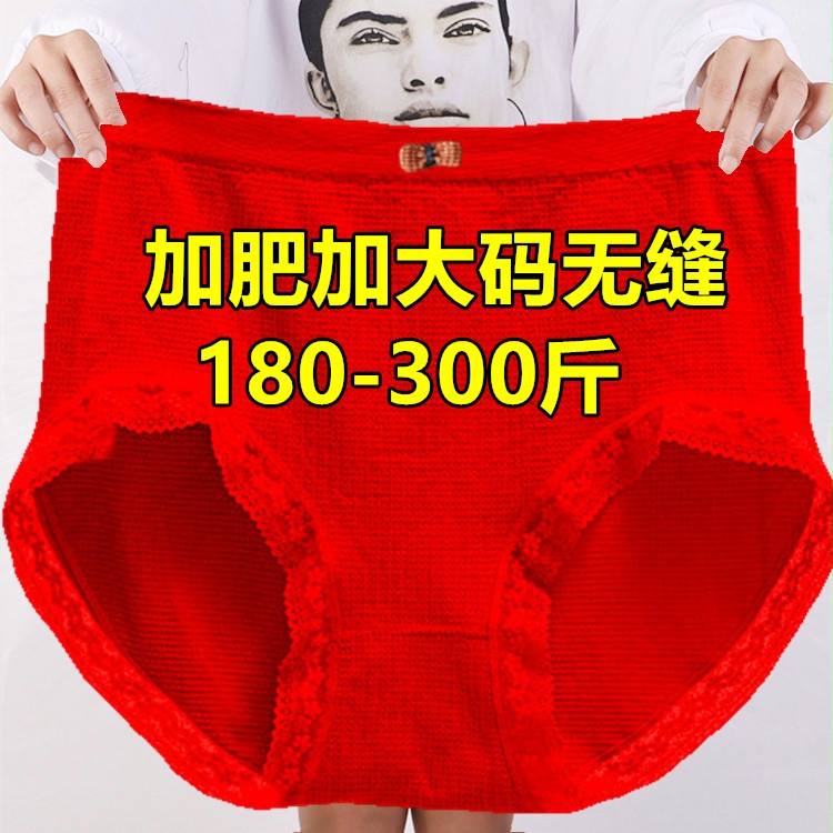 加肥加大码180-300斤特大号妈妈高腰内裤女胖mm200斤红色三角裤头