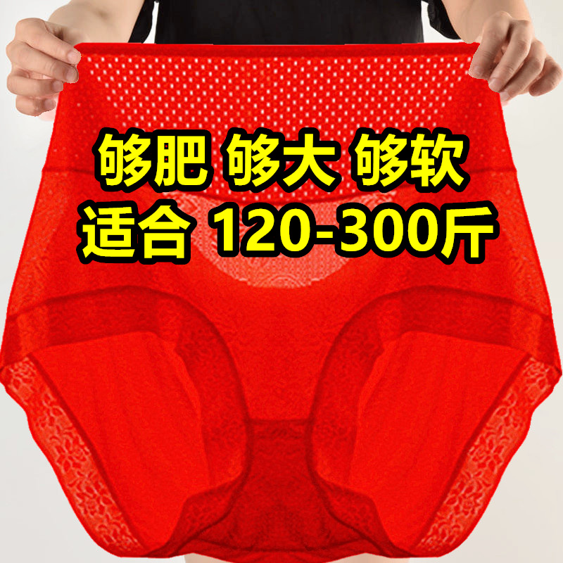5条加肥加大码胖mm200-300斤高腰莫代尔棉妈妈红色内裤女三角短裤
